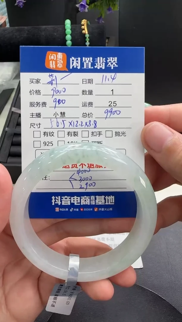 未镶嵌手镯翡翠꧁**꧂翡翠手镯 分单