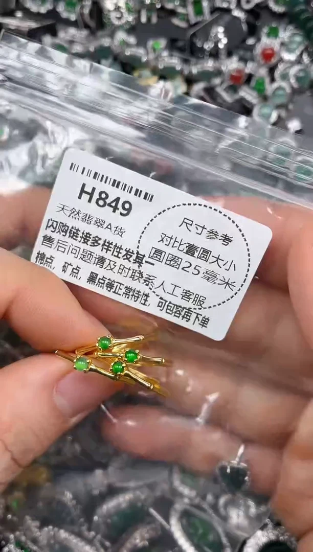 颈饰未镶嵌翡翠H849戒指 多样性发其二