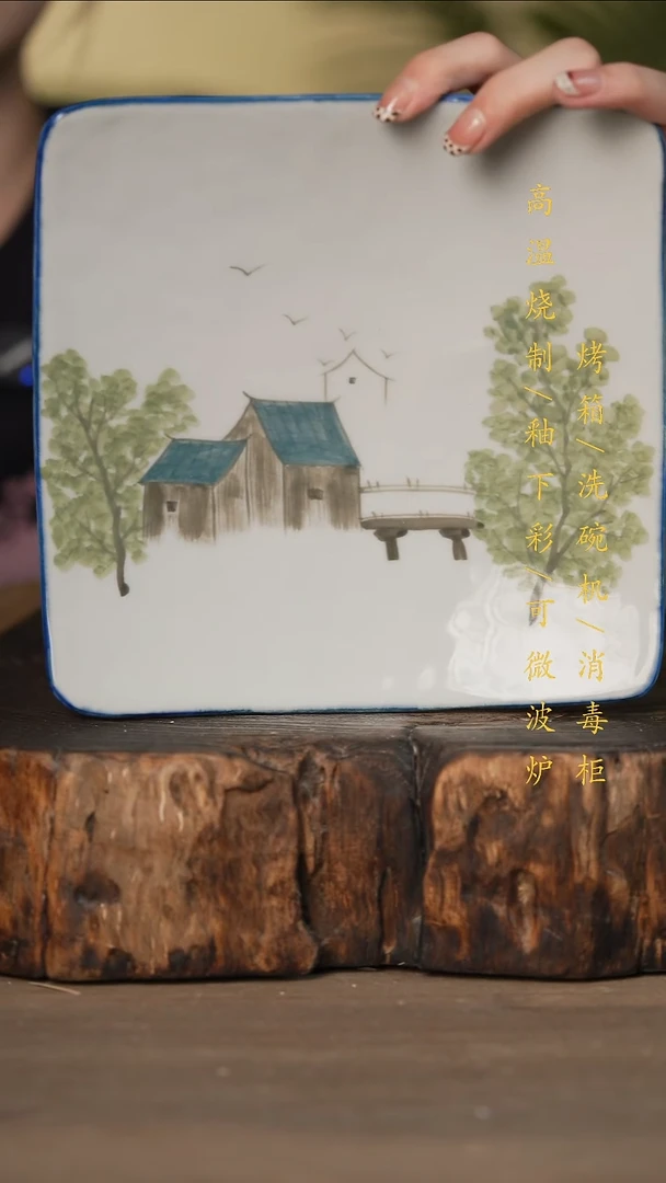 瓷片景德镇高温釉下彩可微波烤箱洗碗机