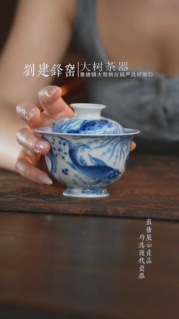 杯子望月怀古鱼多多盖碗