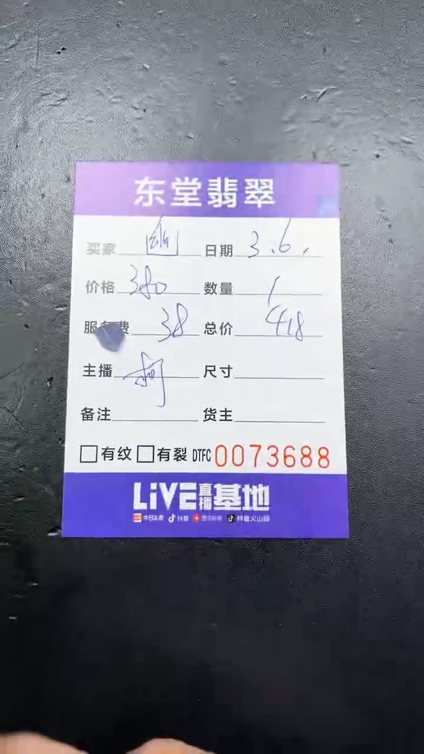 【闪购商品】定制翡翠未镶嵌111111111111111