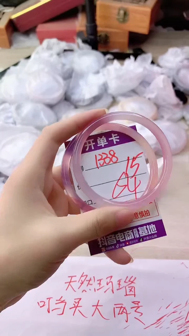 手镯玛瑙/玉髓未镶嵌1338