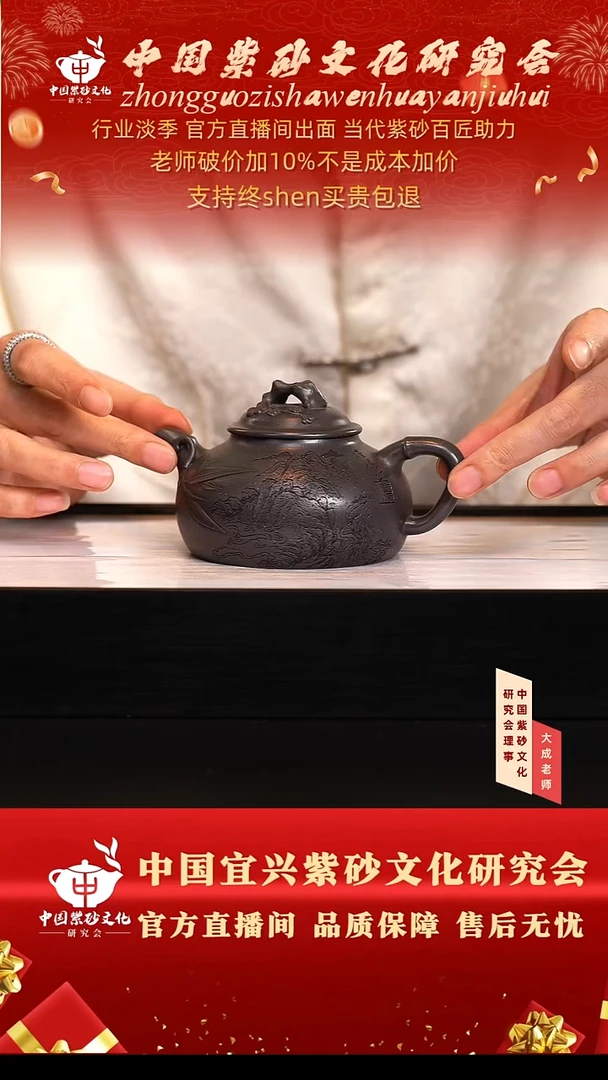 茶壶紫砂123号蒋 天青 260cc左右
