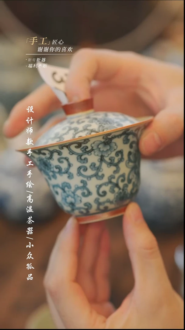 {溯本}瓷片***瓷片379