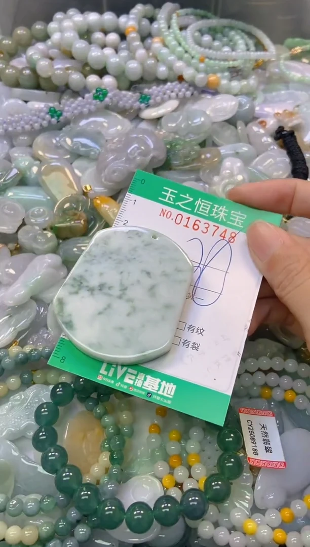 颈饰未镶嵌翡翠闪购0163748