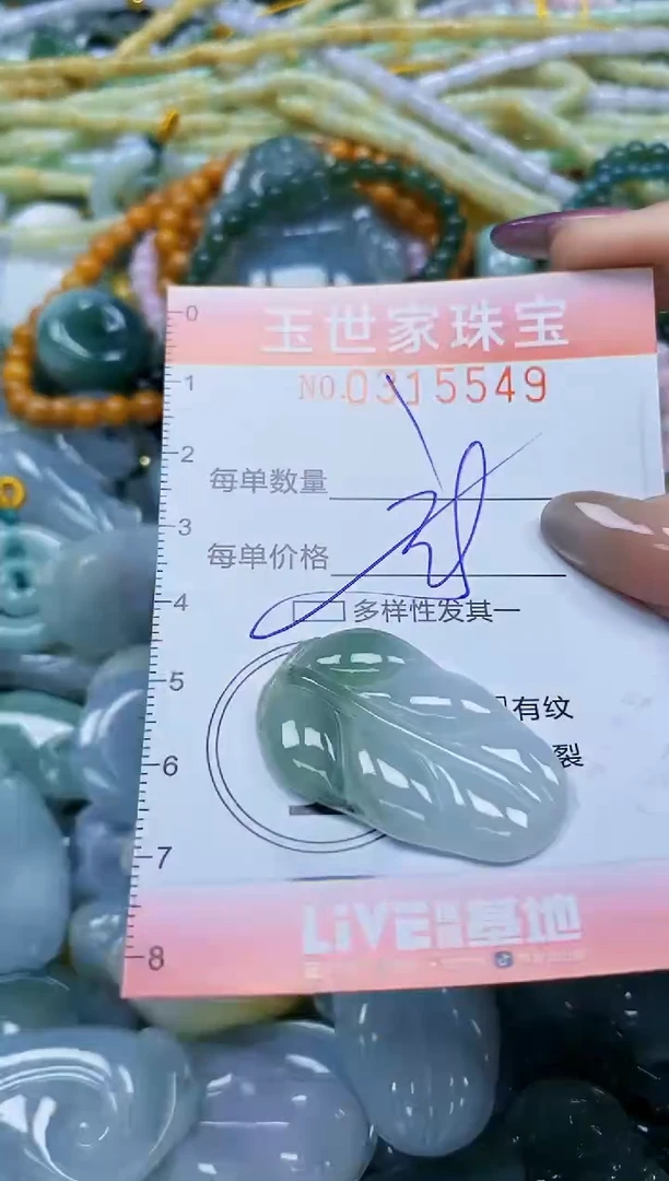 翡翠未镶嵌颈饰闪购0315549多样性发其一