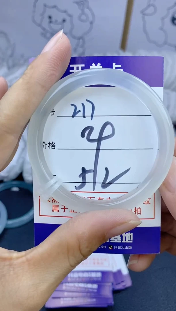 手镯玛瑙/玉髓未镶嵌217