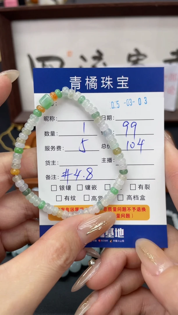 【闪购商品】翡翠手串未镶嵌A货翡翠0303003