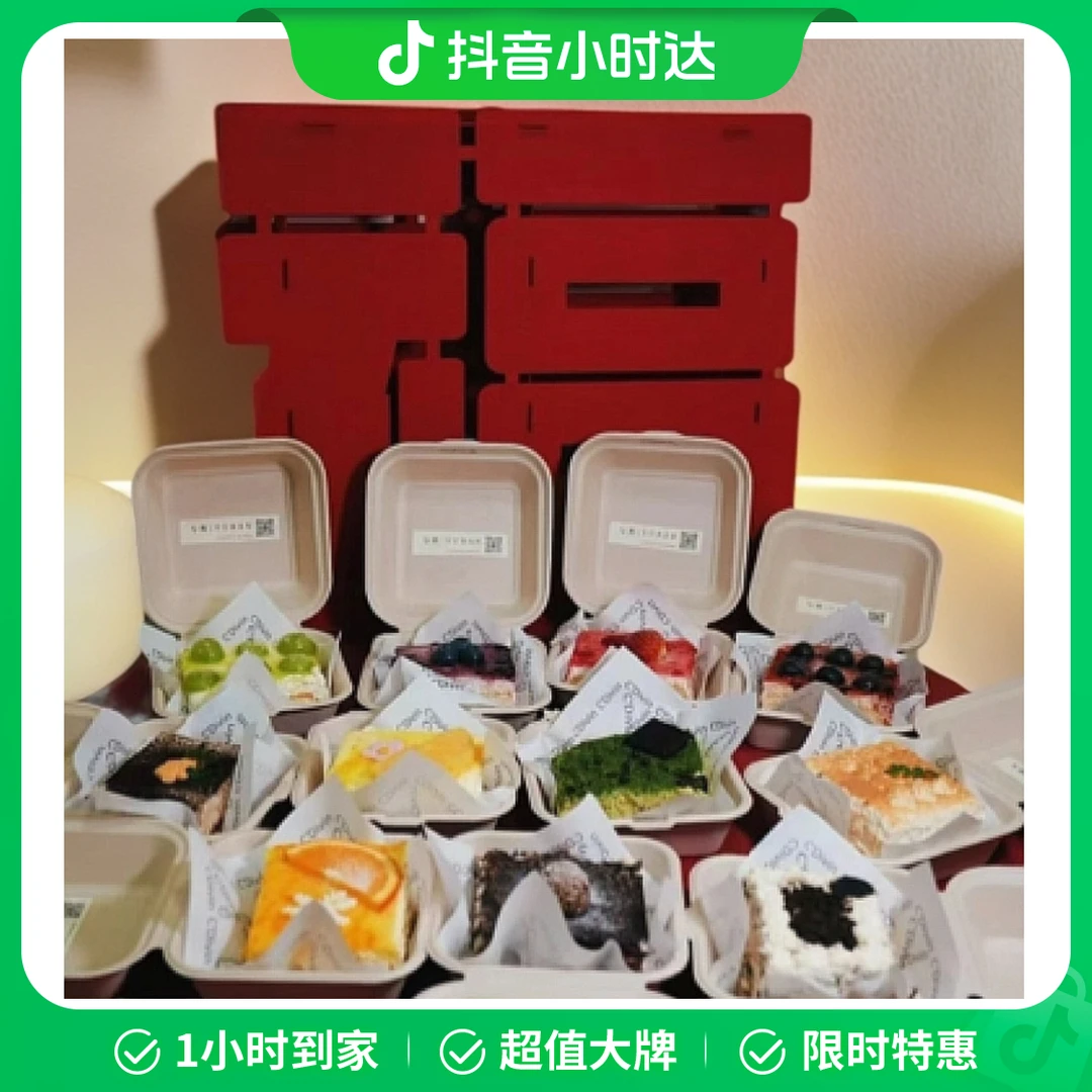 与然家爆款提拉米苏