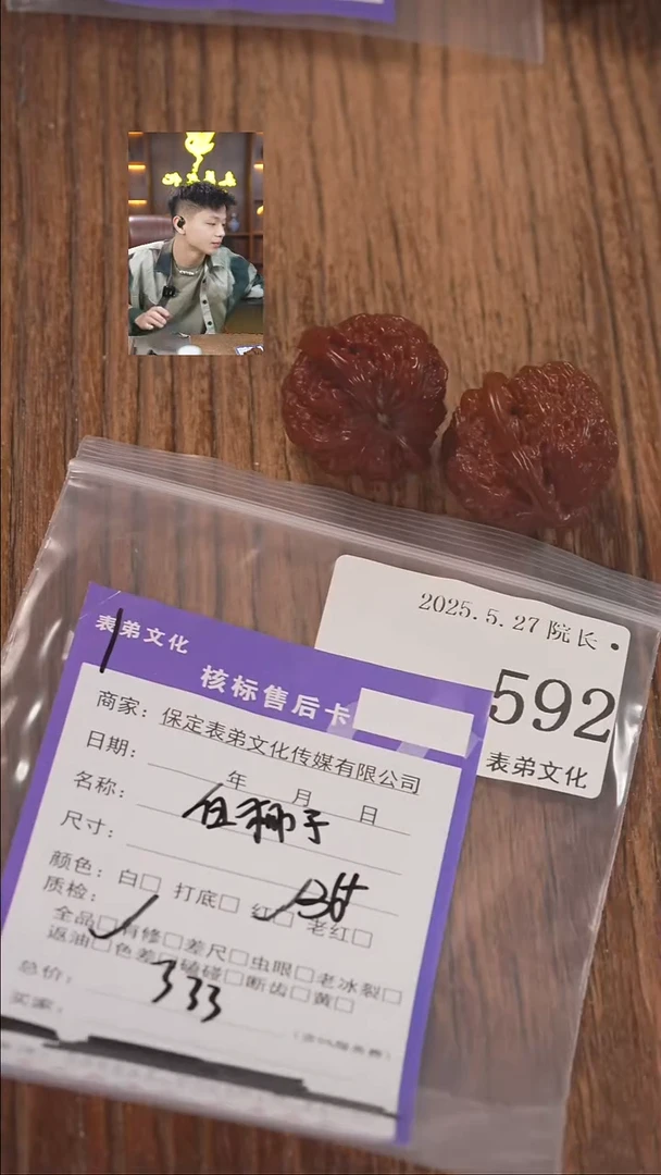 文玩核桃把件592白狮子