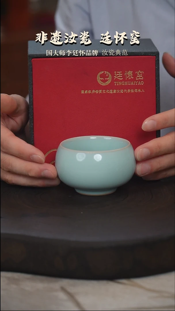 廷怀窑国大师天青色禅定杯