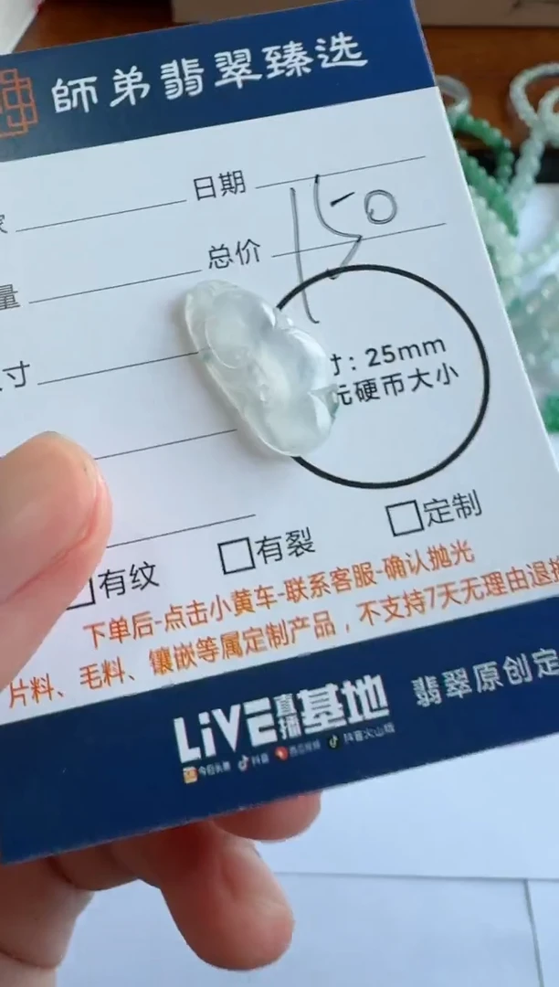 定制翡翠未镶嵌如意