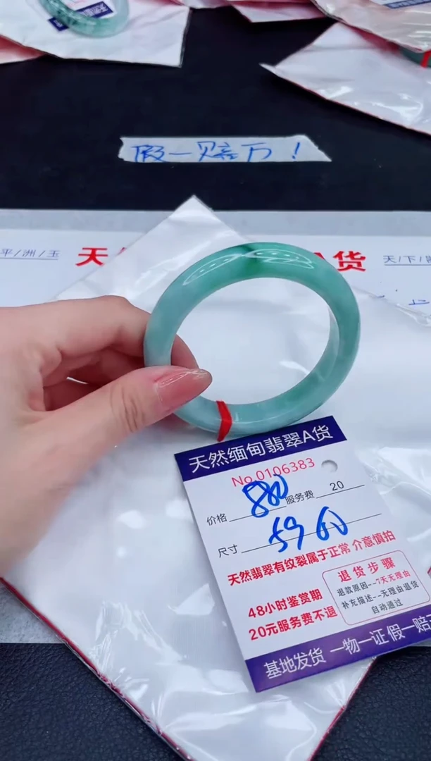 未镶嵌手镯翡翠880.00
