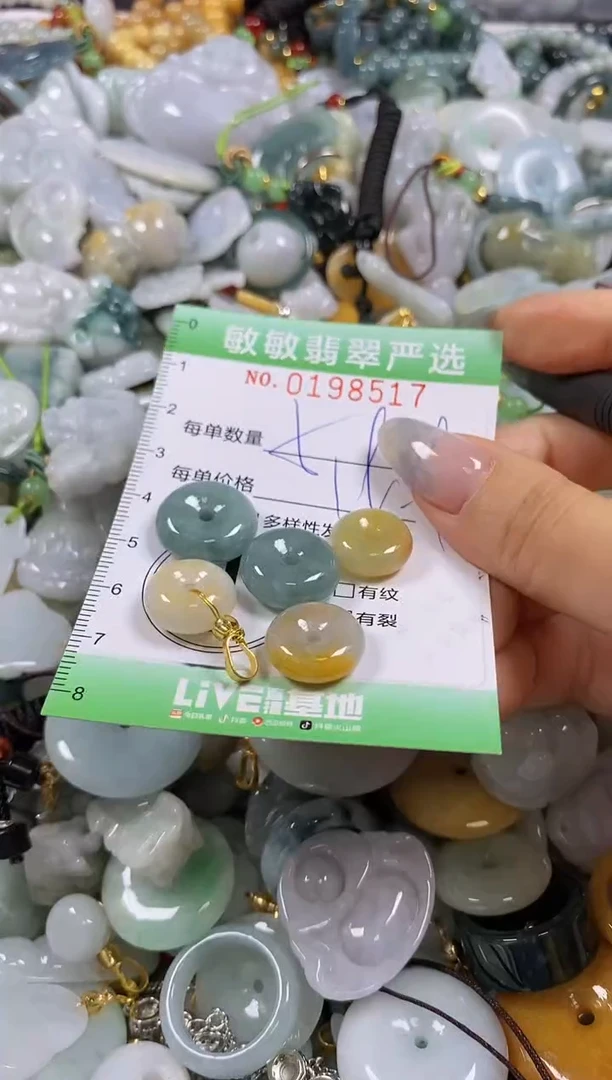 翡翠未镶嵌颈饰闪购0198517