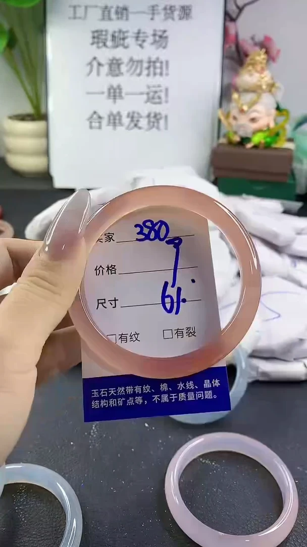 手镯玛瑙/玉髓未镶嵌380
