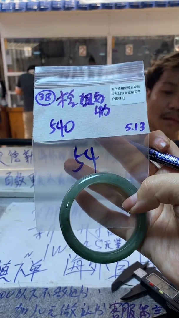 定制翡翠未镶嵌拍一发一/不退不换/54/38