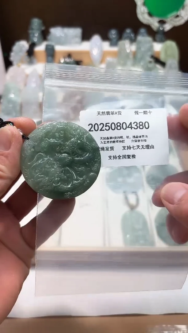 翡翠未镶嵌颈饰闪购商品8号店20025008019