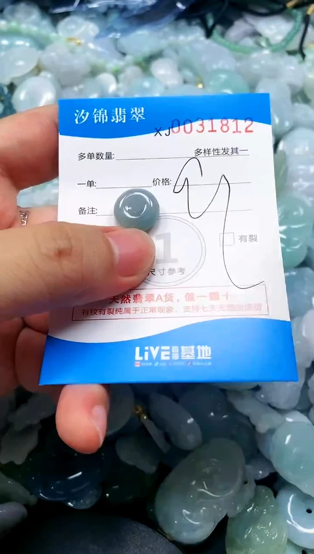 颈饰未镶嵌翡翠闪购商品0031812