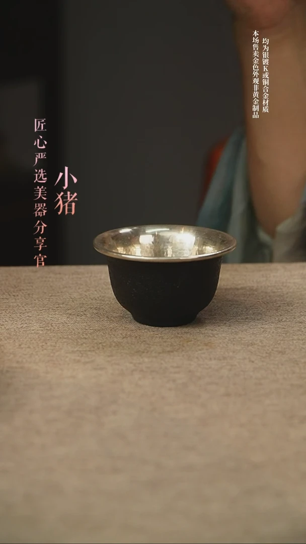 铁包银中号压手杯