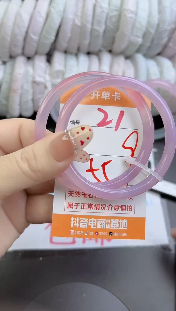 手镯玛瑙/玉髓未镶嵌21