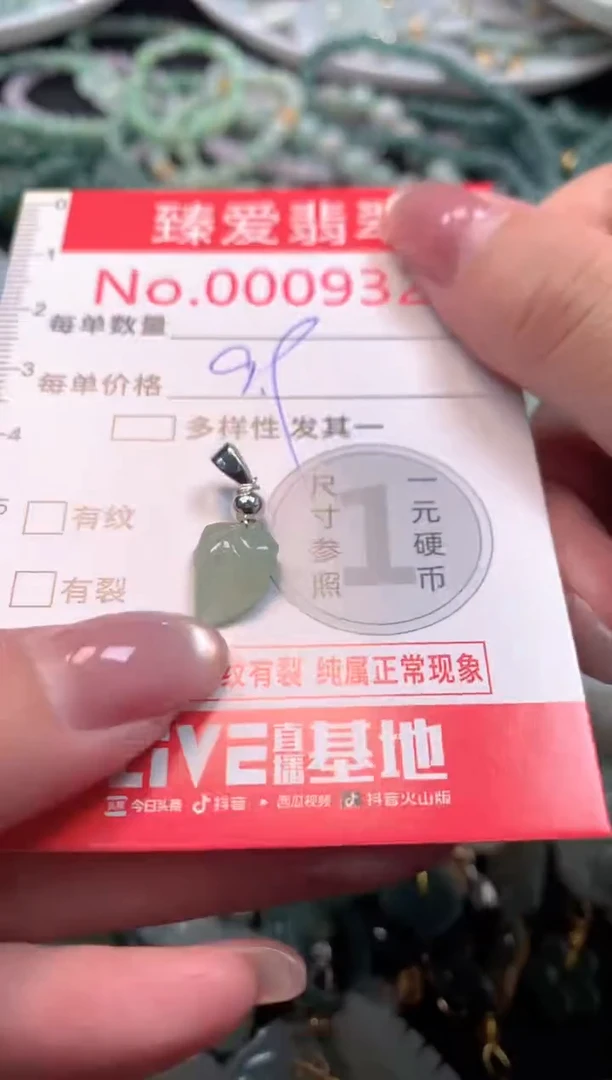 吊坠(不含链)未镶嵌翡翠9322