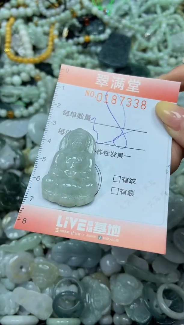 颈饰未镶嵌翡翠闪购0187338