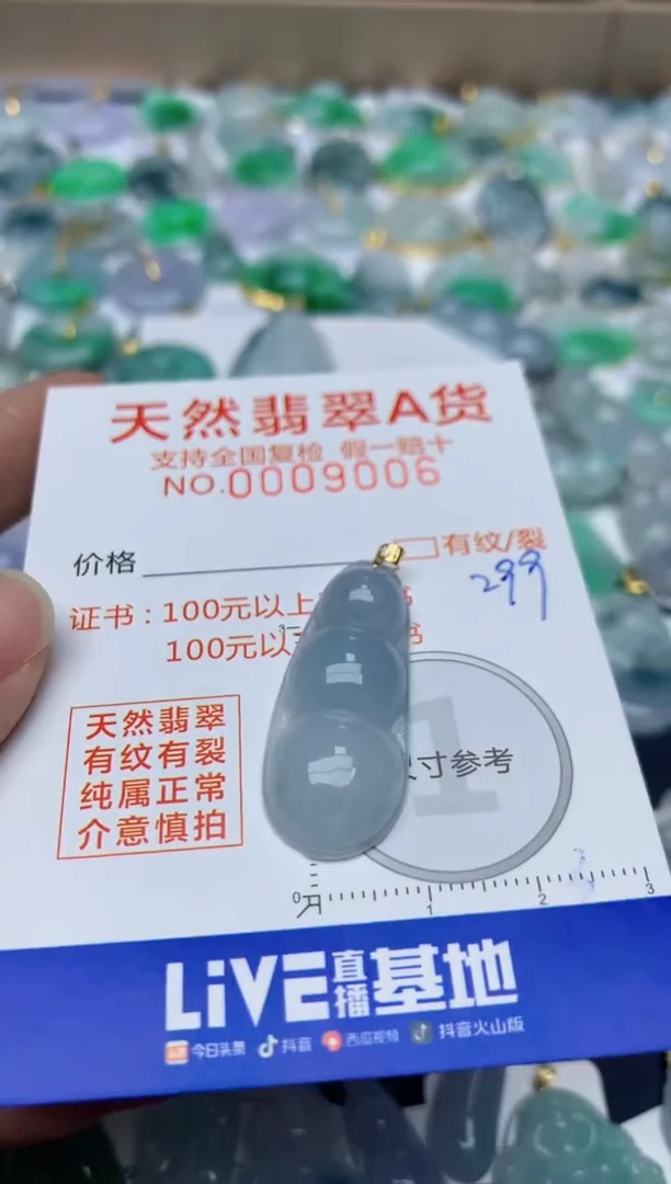 【闪购商品】翡翠颈饰18K金镶嵌天然翡翠A货