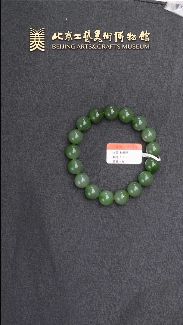 手串未镶嵌和田玉B0613GMD186手链