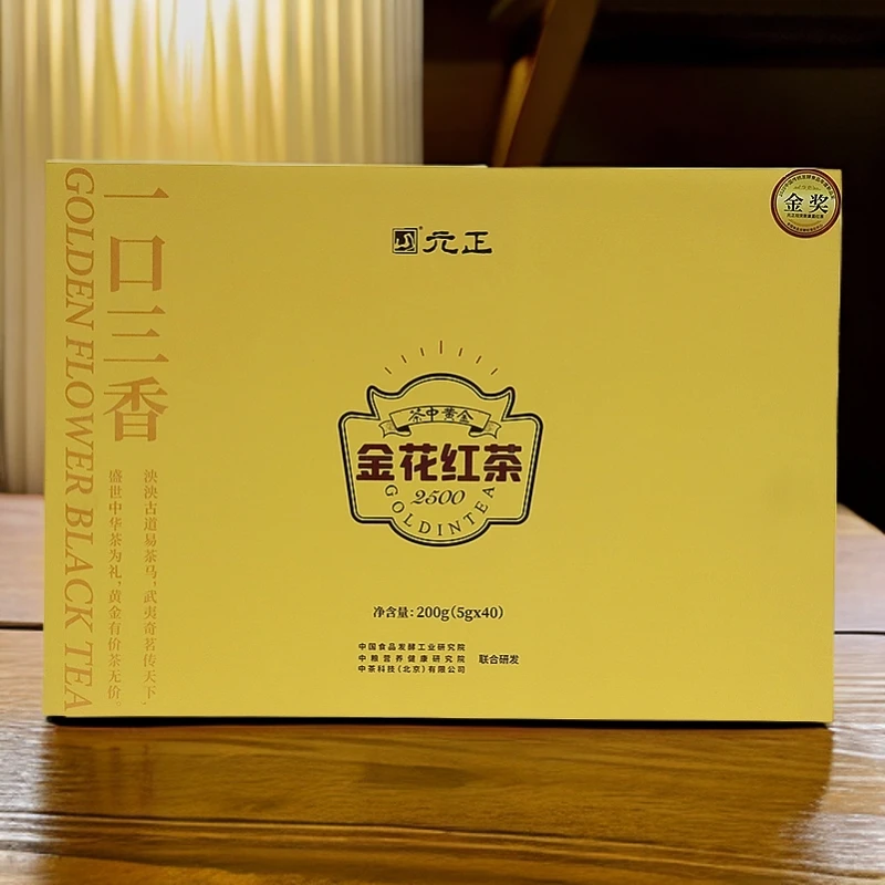 【元正好茶】元正红茶 金花红茶2500.1050礼盒装200g