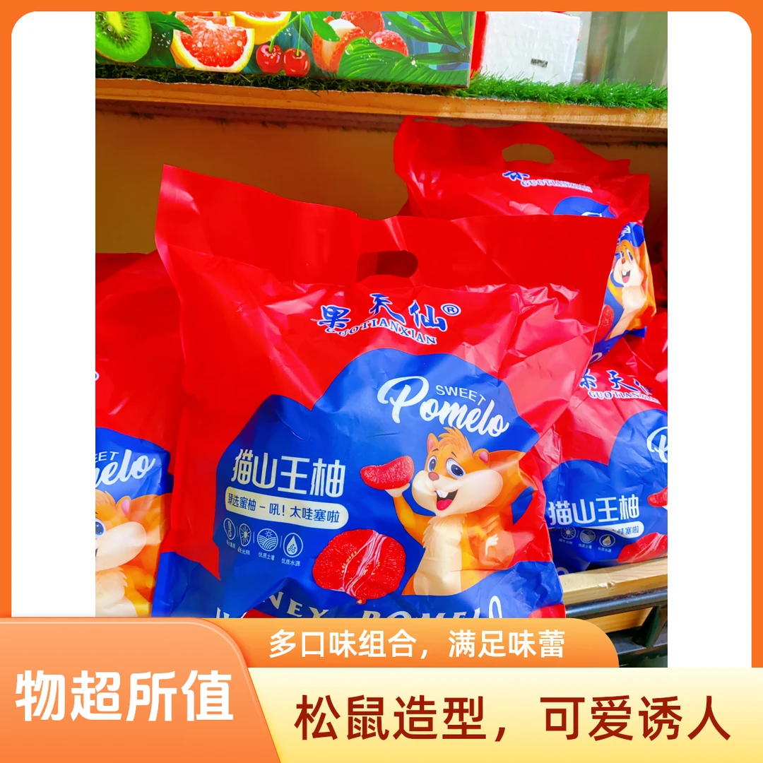 【高品质红心蜜柚】红心柚子，9.9一个，三斤多一个。