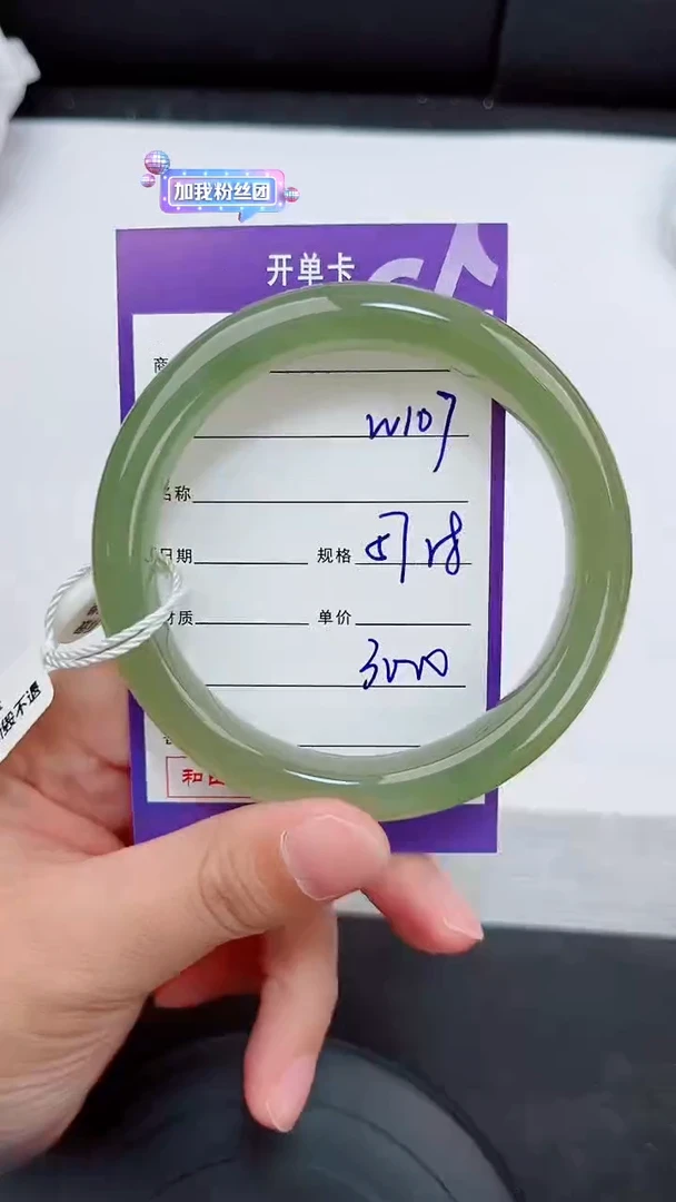 未镶嵌手镯和田玉107岚钻微色差T6