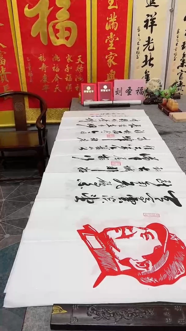 书法     六盘山