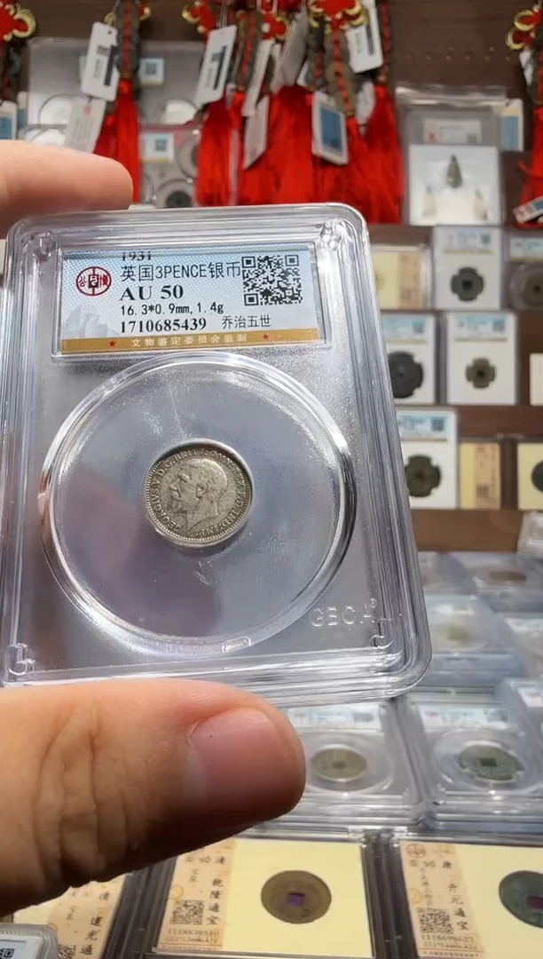 银英属新西兰3便士银币-乔治五世