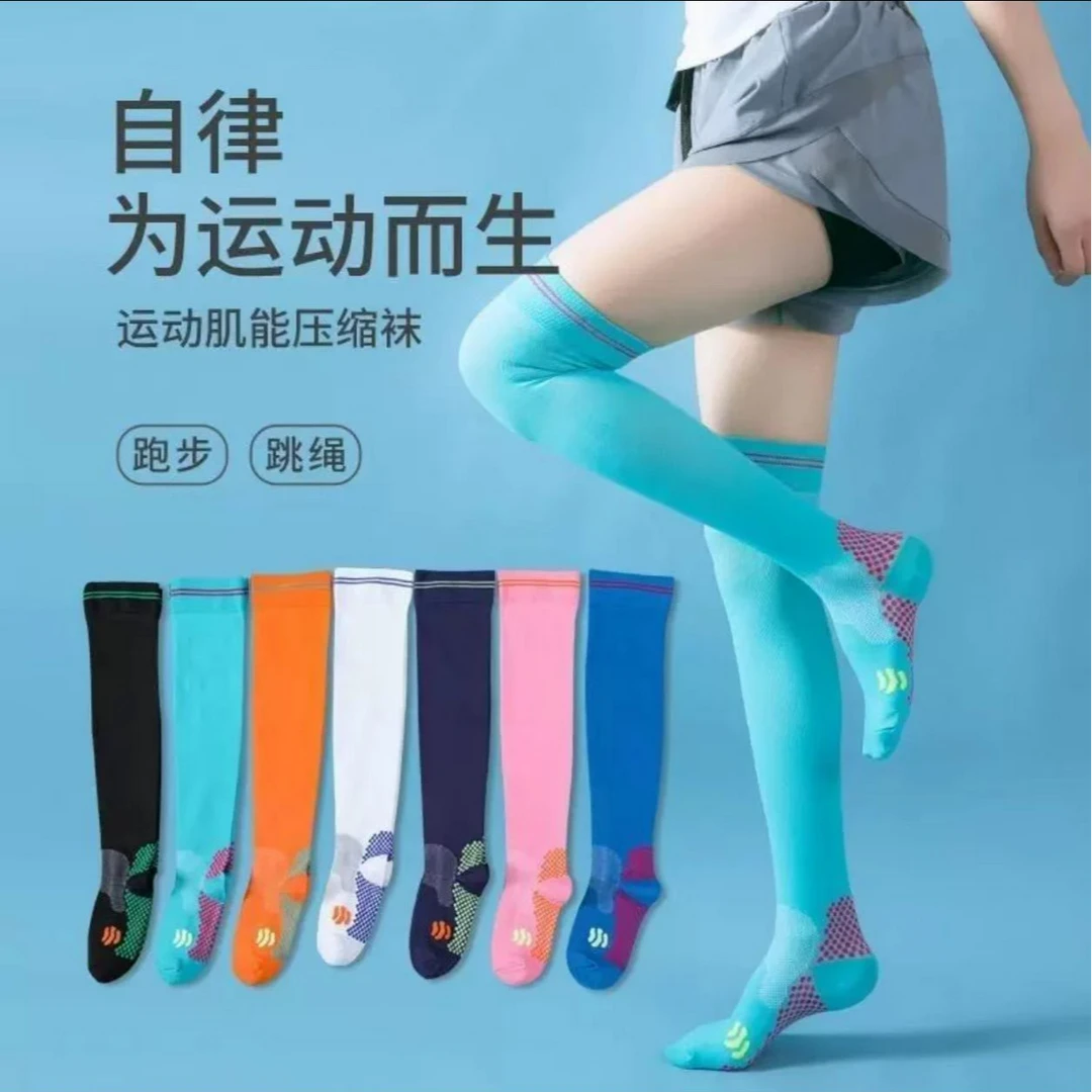 运动压力袜户外足球骑行