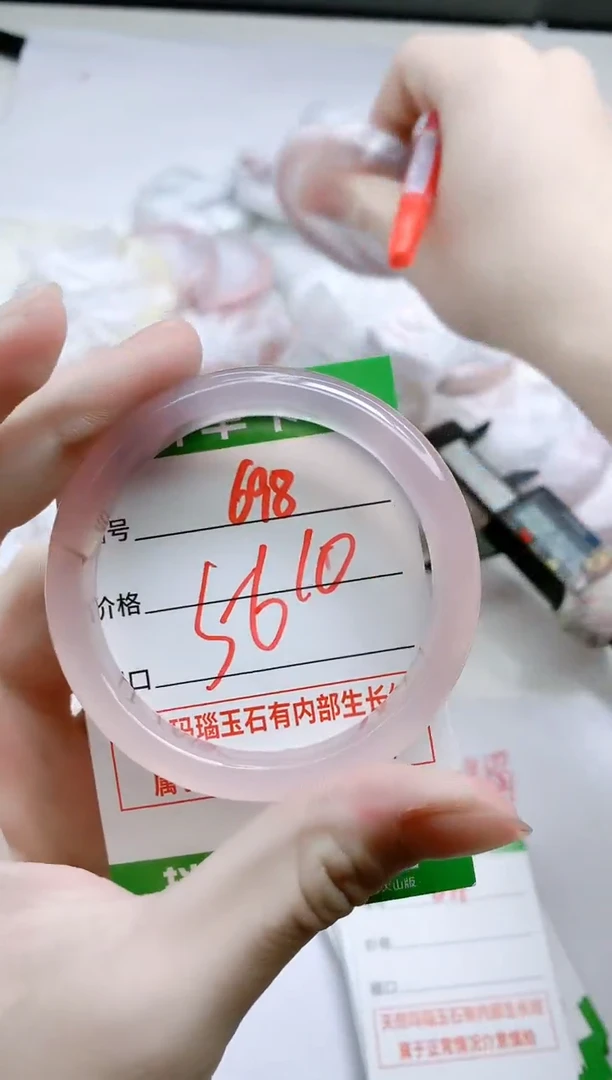 【闪购商品】玛瑙/玉髓手镯未镶嵌698