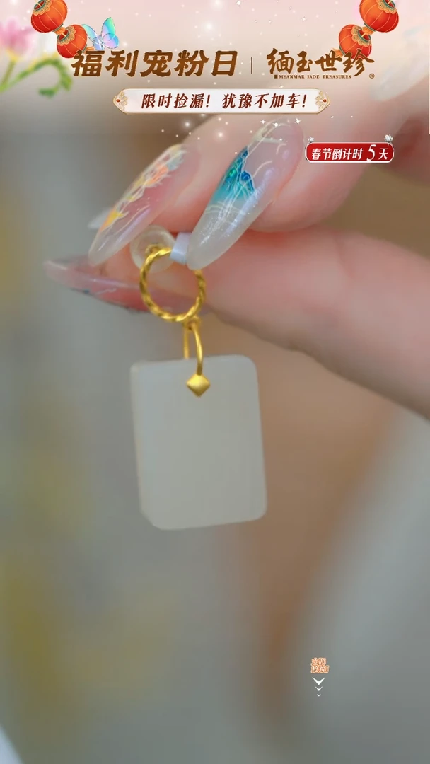 【闪购商品】和田玉颈饰18K金镶嵌【3708V】特价处理