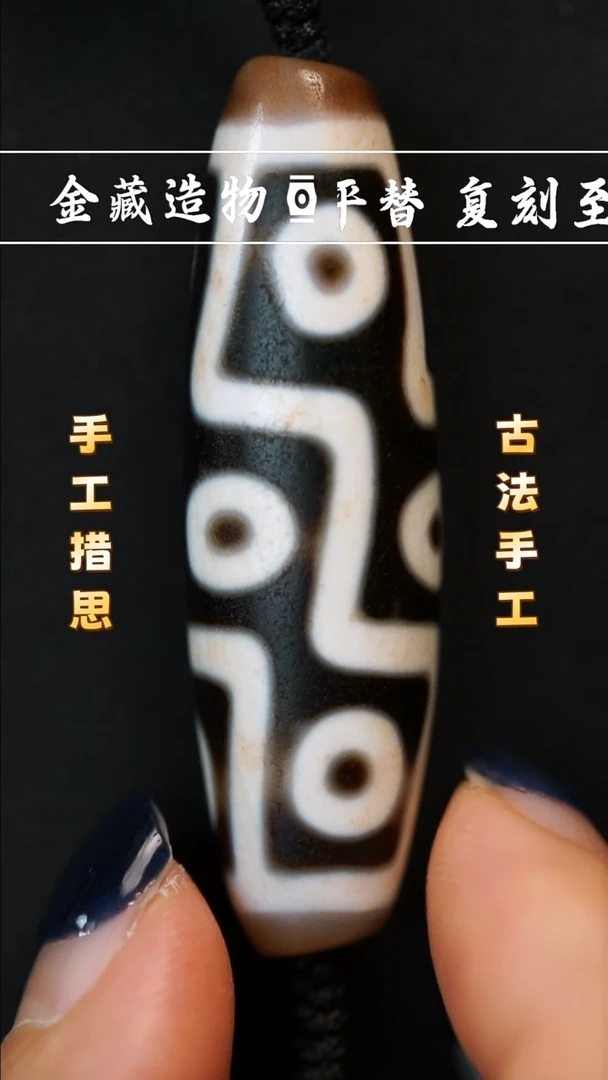 未镶嵌颈饰玛瑙/玉髓行运折线九眼