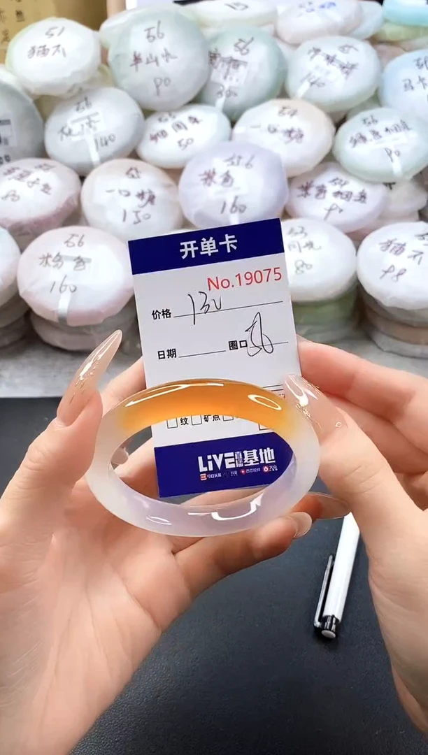 手镯玛瑙/玉髓未镶嵌19075圈口54