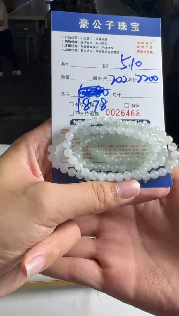 定制翡翠未镶嵌26468（发货一个）