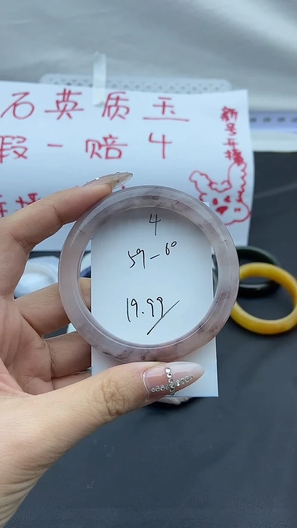 未镶嵌手镯石英质玉4+59/60