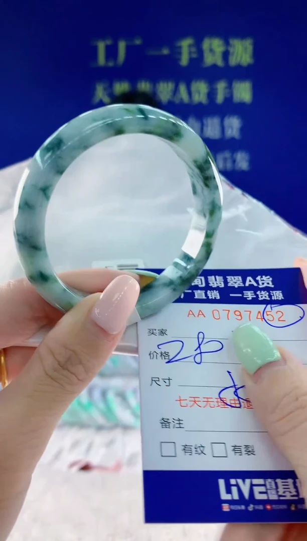 翡翠手镯未镶嵌52天然翡翠A货