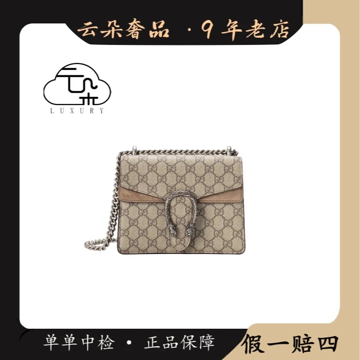 99新 GUCCI/古驰 云朵奢品/Gucci 酒神小号