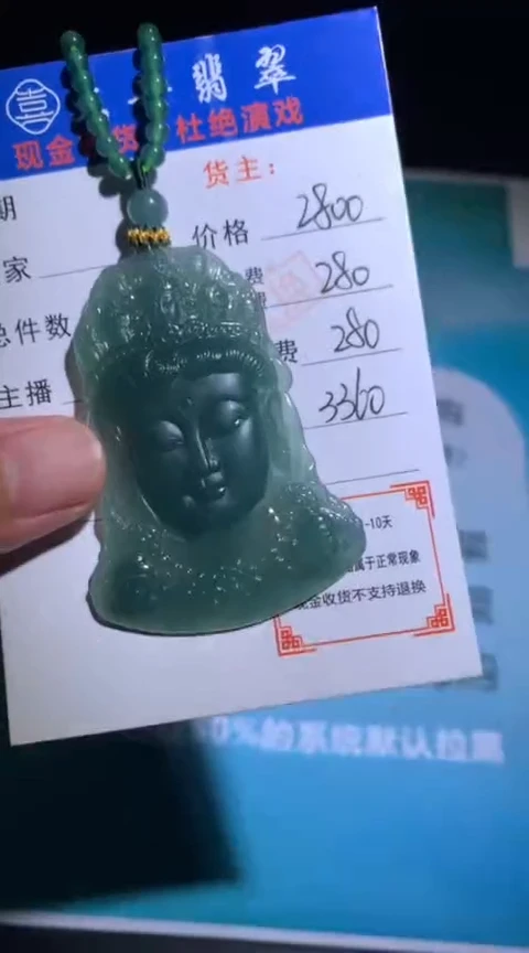 未镶嵌定制翡翠毛货-不退不换