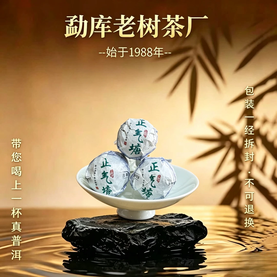 1031//2023年正气塘龙珠7g*33颗