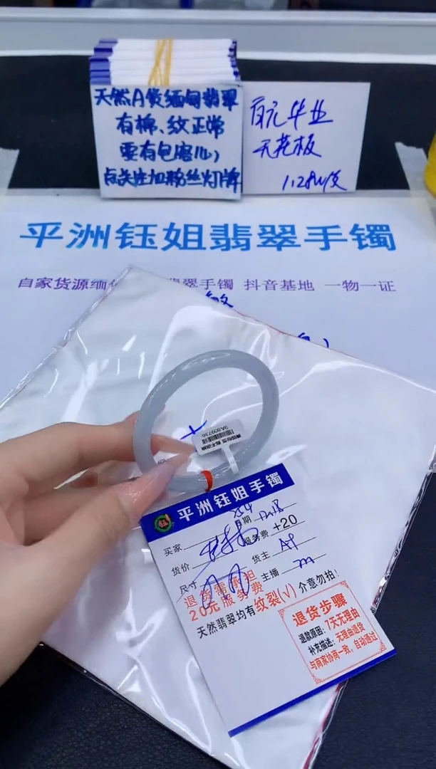 未镶嵌手镯翡翠11