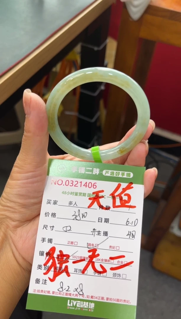 翡翠手镯未镶嵌多人