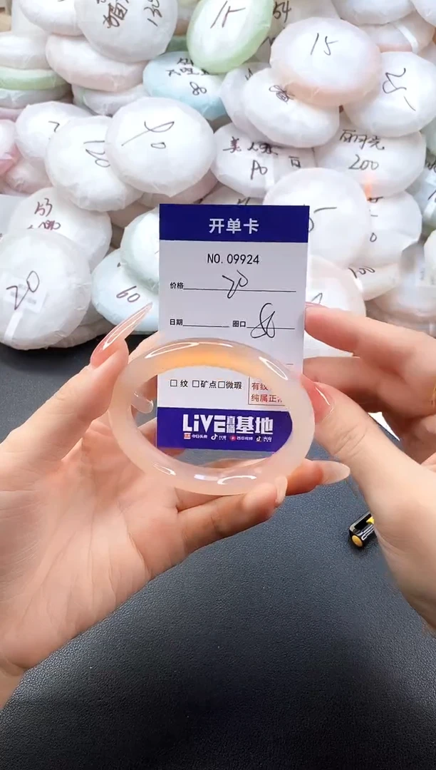 手镯玛瑙/玉髓未镶嵌9924圈口56