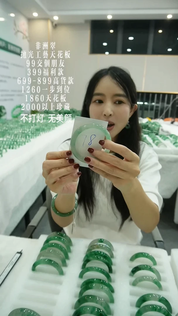 石英质玉（非洲翠）手镯未镶嵌78