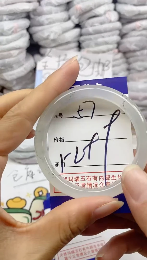 手镯玛瑙/玉髓未镶嵌57