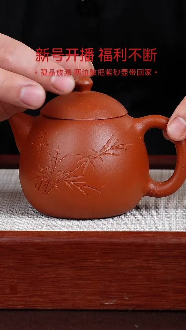 【闪购商品】朱泥茶壶宜兴紫砂壶  0123  A2